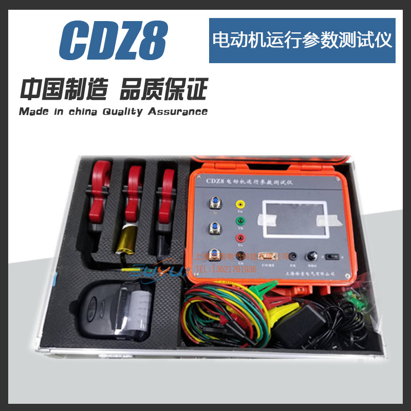 cdz8 电动机运行参数测试仪 电机效率测试分析仪