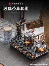 玻璃茶具套装家用套餐简约功夫茶杯泡茶壶小型办公室喝茶茶盘玻璃