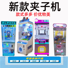 2024商用网红扫码夹子礼品机投币夹卡片零食儿童贴纸夹娃娃夹子机