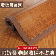 凉席竹席家纺家饰家用双人便携折叠双面学生宿舍夏凉竹席子夏季