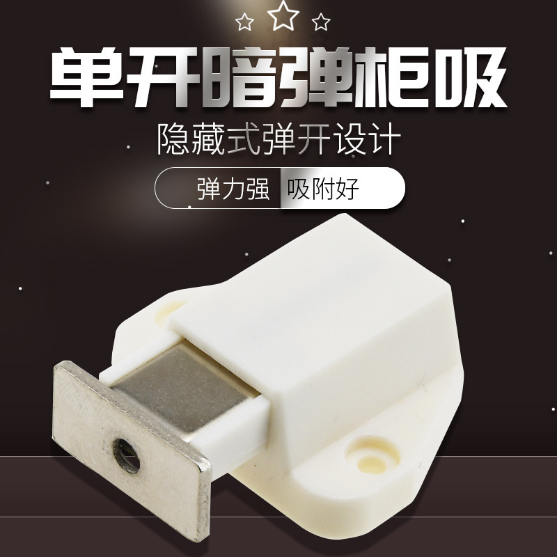 柜门反弹器免拉手按弹门反弹器磁吸柜门吸磁碰柜门磁吸柜吸门碰珠