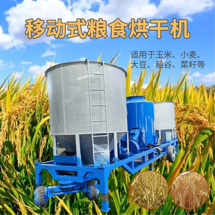 移动粮食烘干机电加热农业大型小麦干燥机热风循环水稻稻谷风干机
