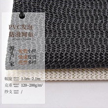 现货PVC发泡防滑网布 拖鞋地毯垫宠物垫滴塑布1.5米-2.1米