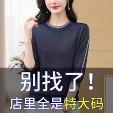 胖mm春秋大码七分袖t恤女遮肚子显瘦蕾丝上衣薄款冰丝针织打底衫