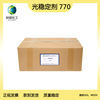 光稳定剂770 抗黄耐老化抗紫外 延长寿命 福建泉州科骏化工|ms 光稳定剂770 抗黄耐老化抗紫外 延长寿命 福建泉州科骏化工|ms