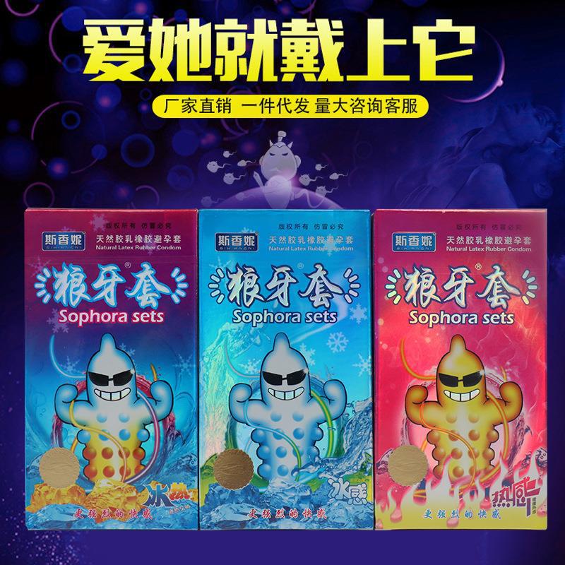 0ywt 斯避孕套狼牙套12只装安全套冰感热感冰热感避孕套计成人用