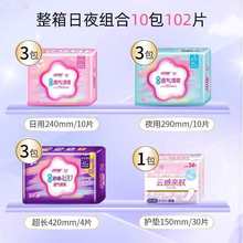 月月舒卫生巾女瞬吸棉柔240mm日用60片量大防漏姨妈巾国货老牌子