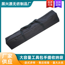 野营加长大容量工具包手提袋支架长款户外天幕杆露营收纳袋现货
