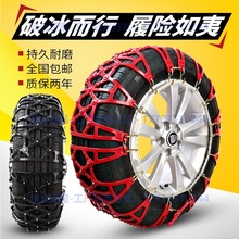 广汽传祺GS8 245/55R19 235/60R18免千斤顶汽车雪地轮胎防滑链条
