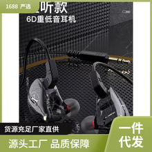 枫歌X2原装6D耳机入耳式1.2米带麦耳返和3米加长声卡监听无麦款