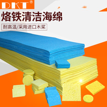 DKT黄色烙铁海绵 6*6加厚936海绵 焊接锡渣海绵 方形烙铁架海绵
