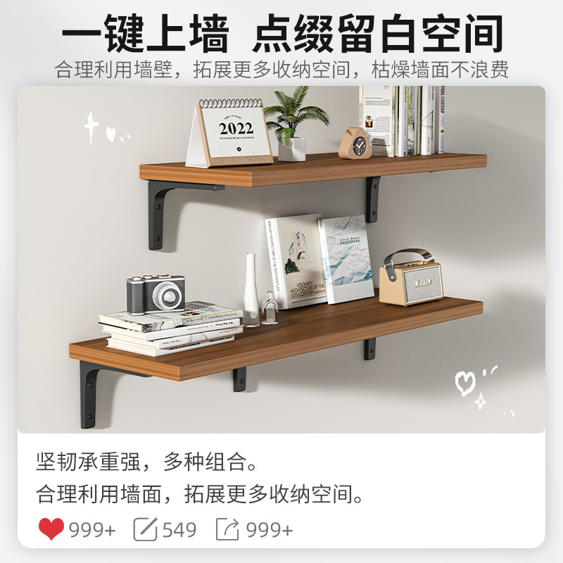 Wall Shelf Punch-Free Partition Wall Bookshelf Wall Board Parcel Shelf Single Shelf Bracket Decorative Shelf