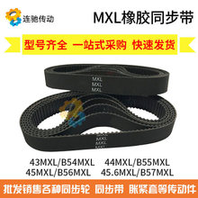 MXL橡胶同步带43MXL/B54MXL 44MXL/B55MXL 45MXL/B56 45.6MXL/B57