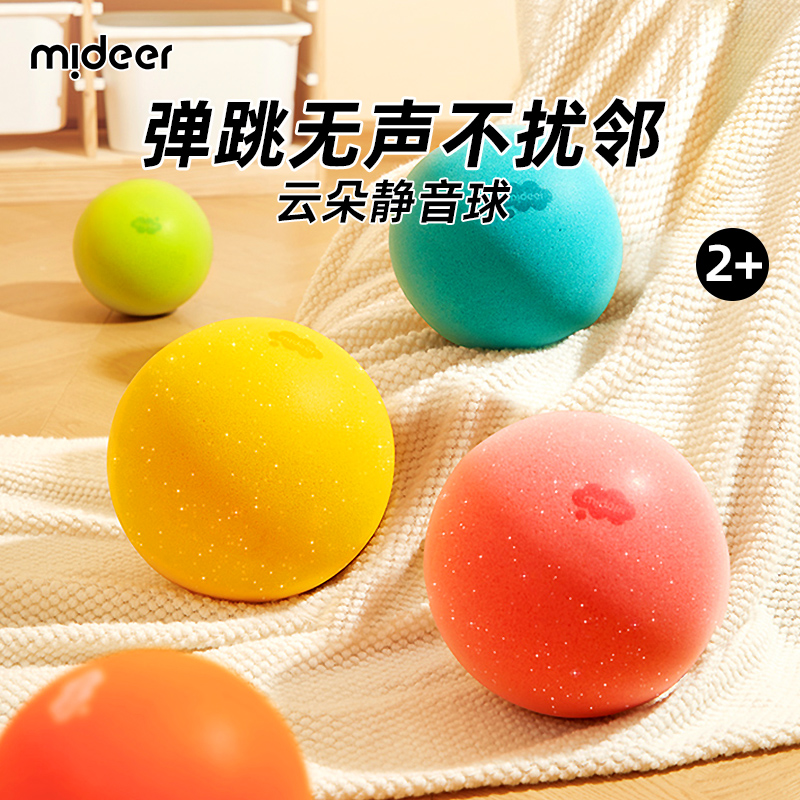 静音球拍拍球篮球儿童室内无声海绵球幼儿园小皮球玩具2