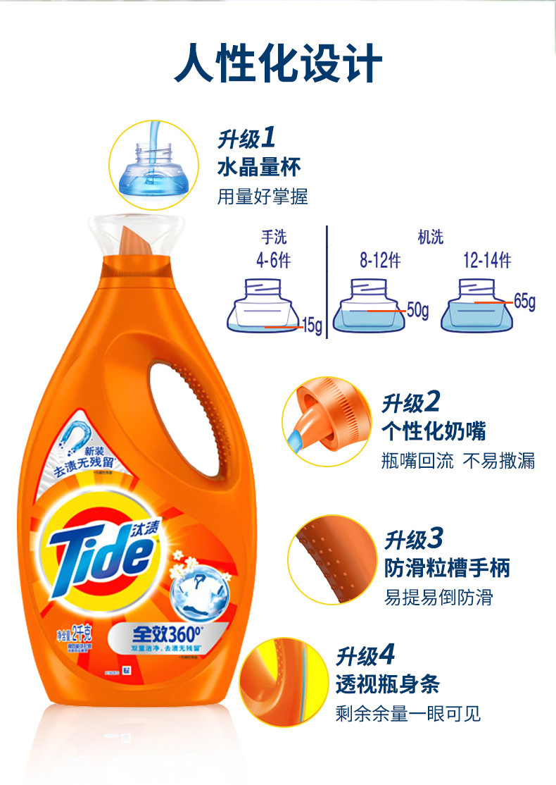 汰渍洗衣液全效360洁雅百合香型2kg 柔香护色 留香
