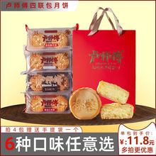 卢师傅花生黑芝麻椰蓉椒盐盒装多口味传统老式糕点味酥皮五仁月饼