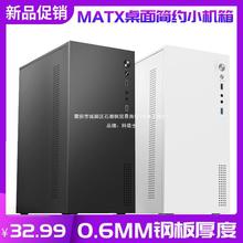 适用台科中电Q1迷你mini台式电脑游戏电竞机箱matx办公USB3.0外壳