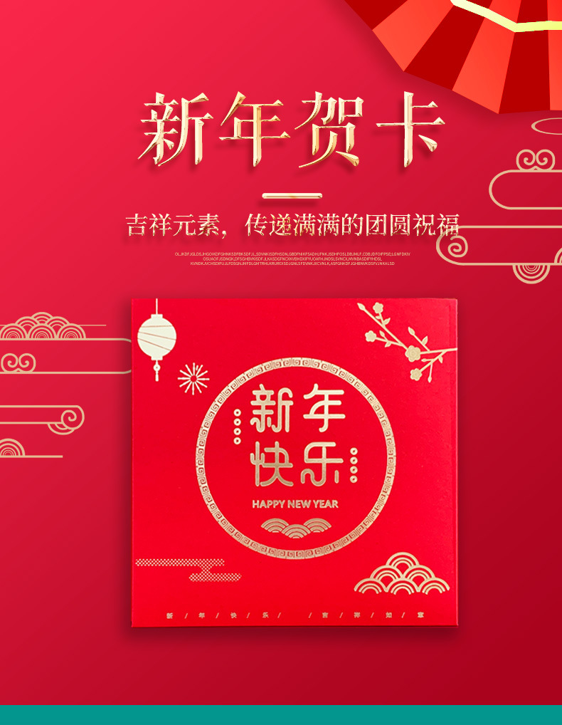 中国风烫金公司员工客户新年元旦春节贺卡片感谢恩函2022虎年手写