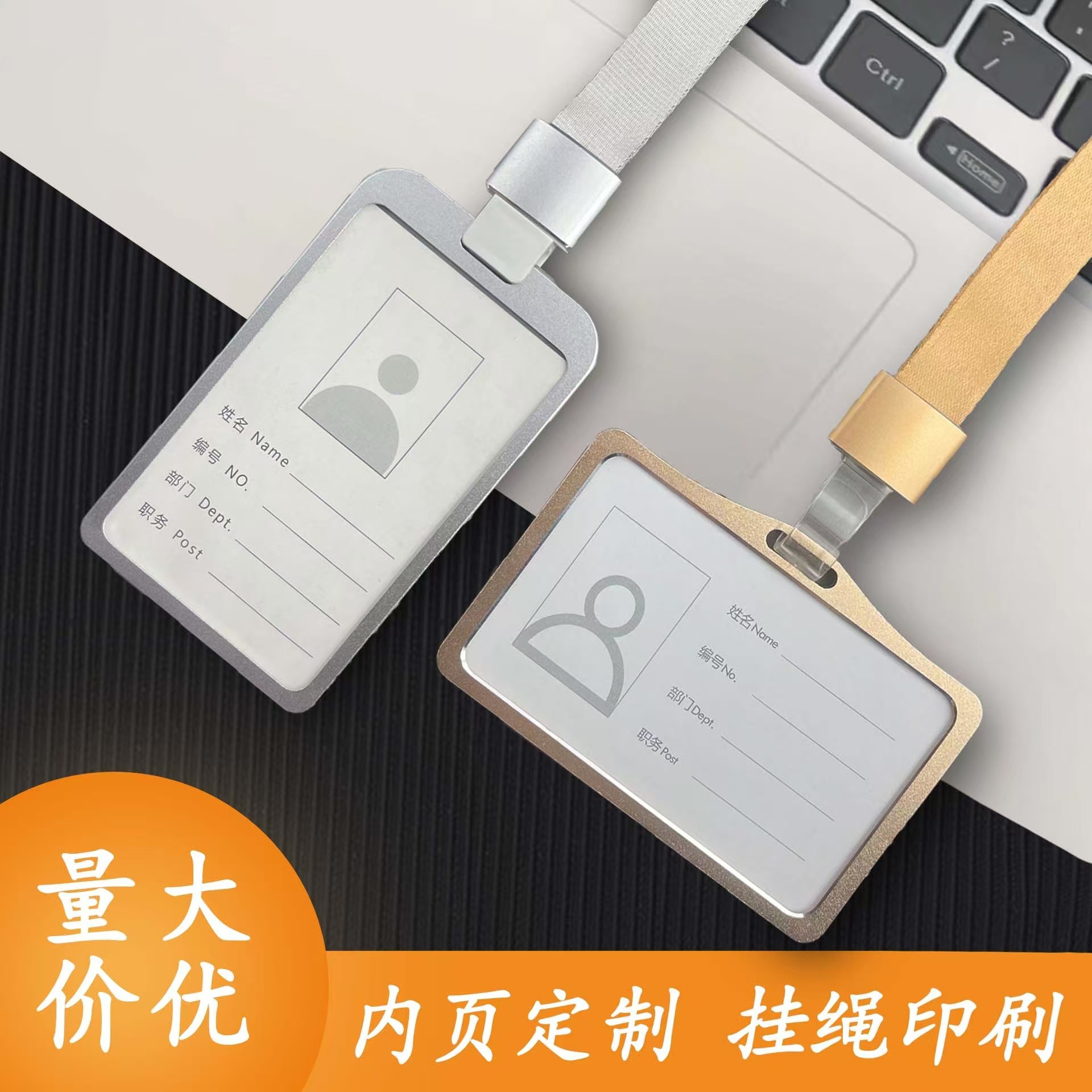 铝合金卡套员工挂绳工牌吊绳金属卡套工作牌厂牌公交门禁企业logo