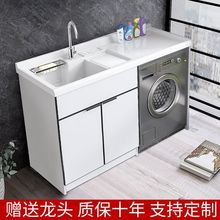 现代一体柜洗手盆柜组合洗衣柜阳台滚筒洗衣机洗衣池带搓衣板