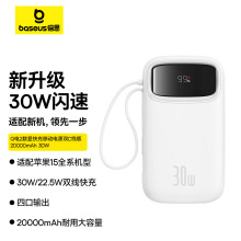 倍思 Q电2 数显快充移动电源 双C线版 20000mAh 30W超薄小巧便携