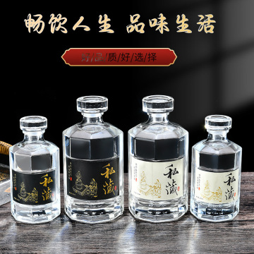 八棱白酒瓶透明玻璃空酒瓶一斤装家用喜宴酒瓶密封泡酒散酒分装瓶