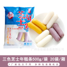 海欣三色芝士年糕条500g 夹心拉丝韩式火鸡面韩国火锅食材年糕条