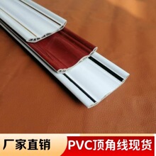 pvc顶角线欧式装饰线条吊顶线条墙角修边卡槽一体天花阴角线