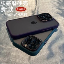 适用肤感磨砂iPhone15promax全包金属镜头手机壳苹果14硅胶保护套