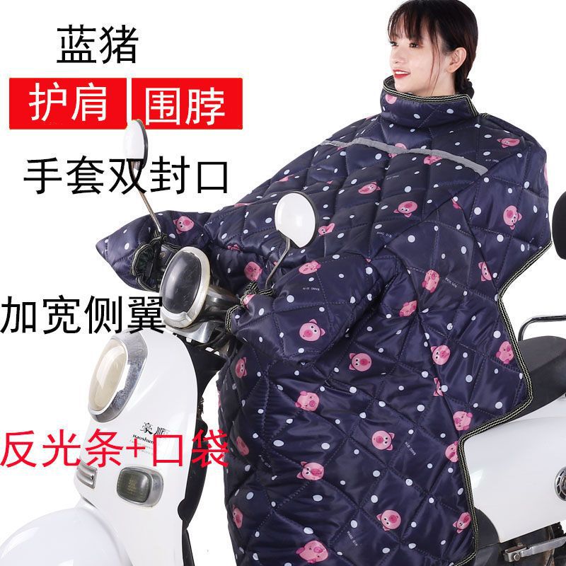 E-Bike Windshield Winter Fleece-Lined Thickened Electric Motorcycle Windshield Cold-Proof Warm Winter Cold-Proof plus-Sized