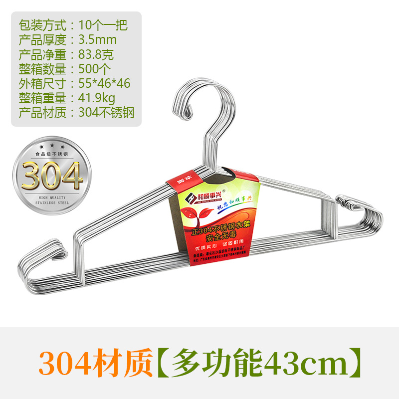 304 Stainless Steel Coat Hanger Solid Bold Clothes Hanger Drying Rack Stainless Steel Adult and Children Clothes Hanger Wet and Dry 0828