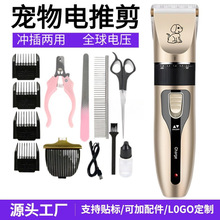 跨境宠物电推剪狗狗猫咪修脚剃毛清洁美容工具指甲套装宠物修脚器