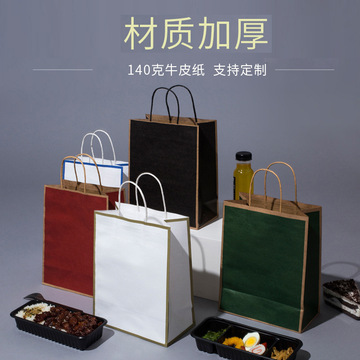 牛皮纸袋子服装店购物收纳包装手提纸袋外卖打包礼品袋批发印logo