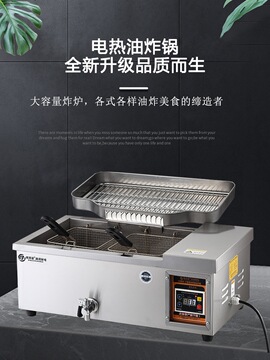 炸油条机专用锅多功能自动恒温大容量油炸锅商用摆摊电炸炉家用