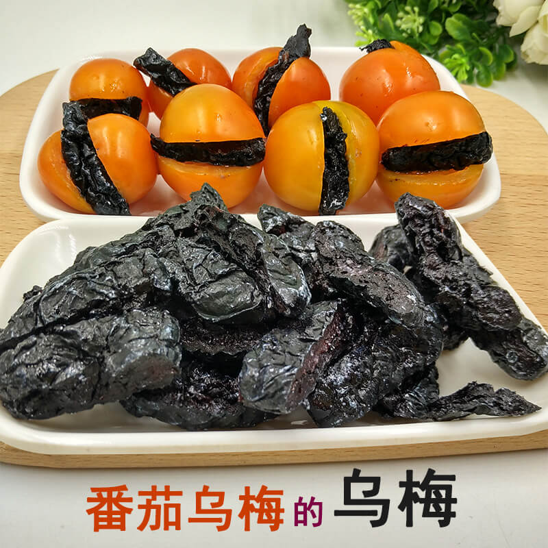 优好岛番茄乌梅条干500g化核乌梅饼肉夹小食酸甜新鲜水果零食商用