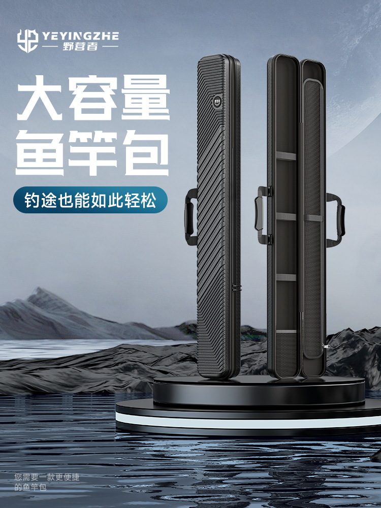 鱼竿包特价硬壳包渔具包竿包杆包轻便型鱼具包多功能钓鱼包-阿里巴巴