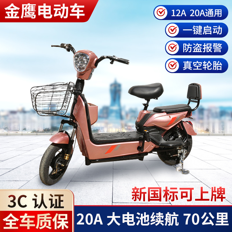 新国标金鹰电动自行车小电摩脚蹬双人电瓶车锂电池代步两轮电动车