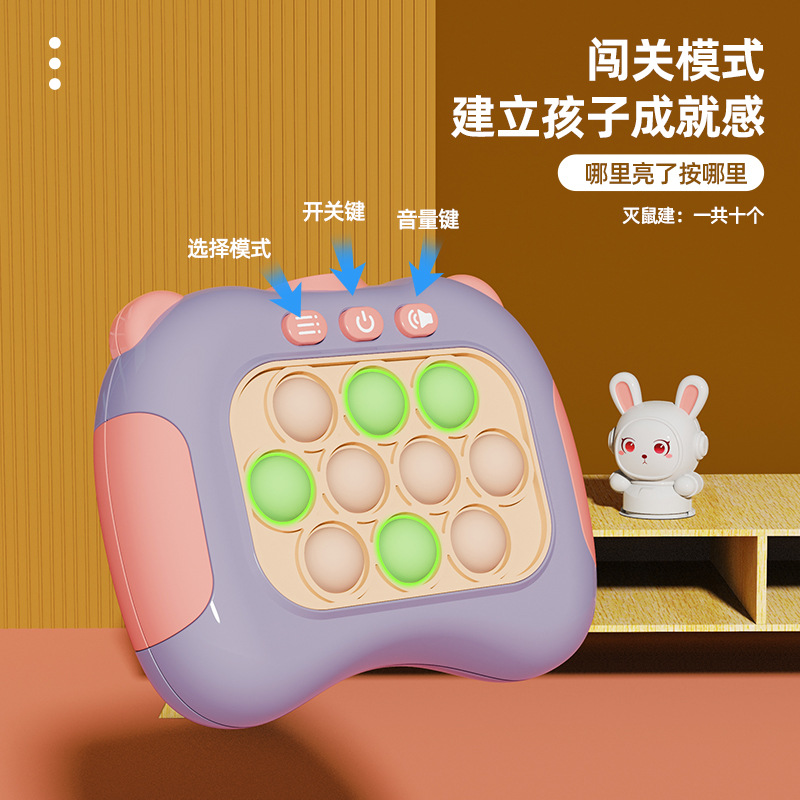 Cross-Border Best-Seller on Douyin-Speed Push Game Machine Push-Music Rat Killing Pioneer Fast Press-through Game Machine Decompression Toy