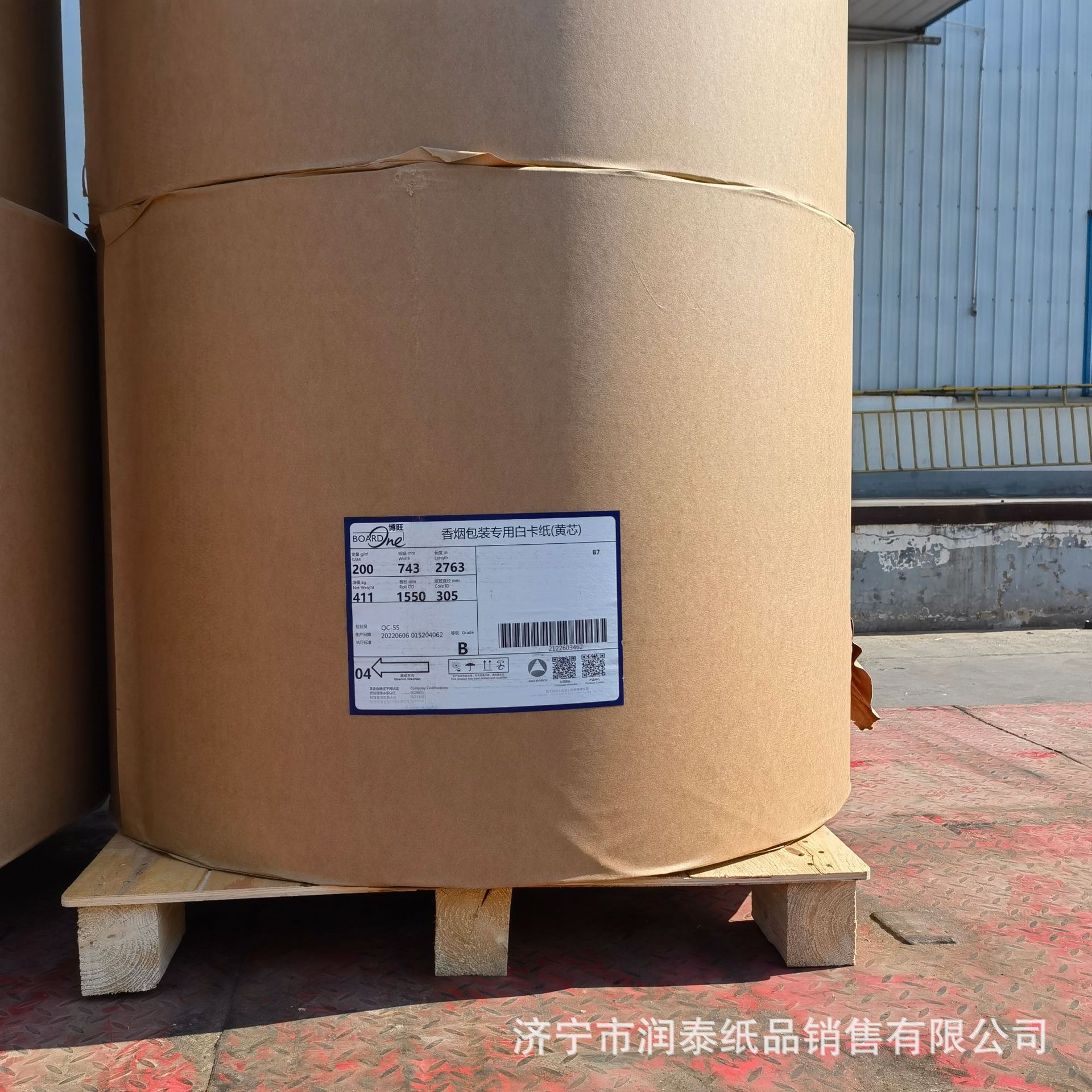 烟卡纸 涂布白卡纸 食品卡纸