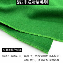 1米黑8台球桌布更换双面加厚绿色高级澳毛台尼蓝色倒顺毛6811台泥