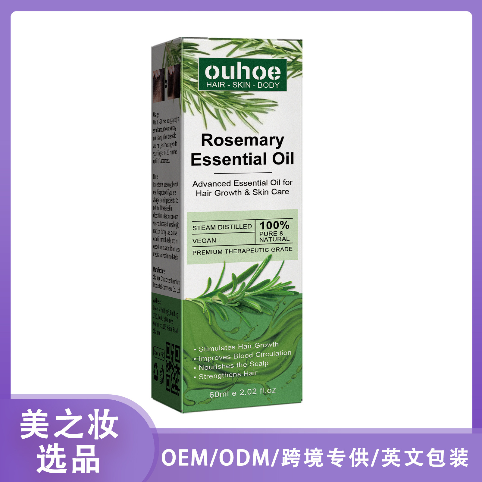 Ouhoe Rosemary Hair Dense Hair Essential Oil