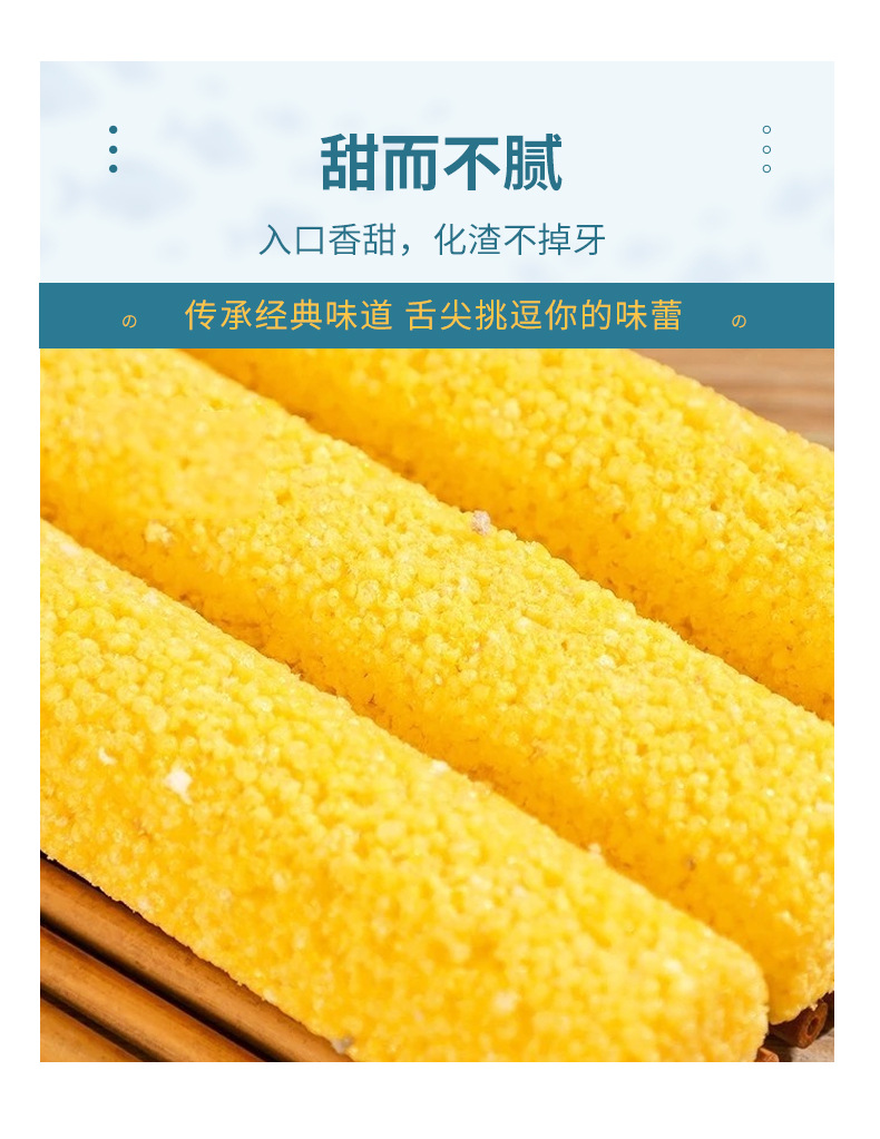 徽尝香米花糖小米球米花酥糖小米球米棒老式糕点散称零食多种口味