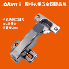 原装正品BLUM百隆100度快装阻尼门铰卫浴柜橱柜衣柜外置缓冲铰链