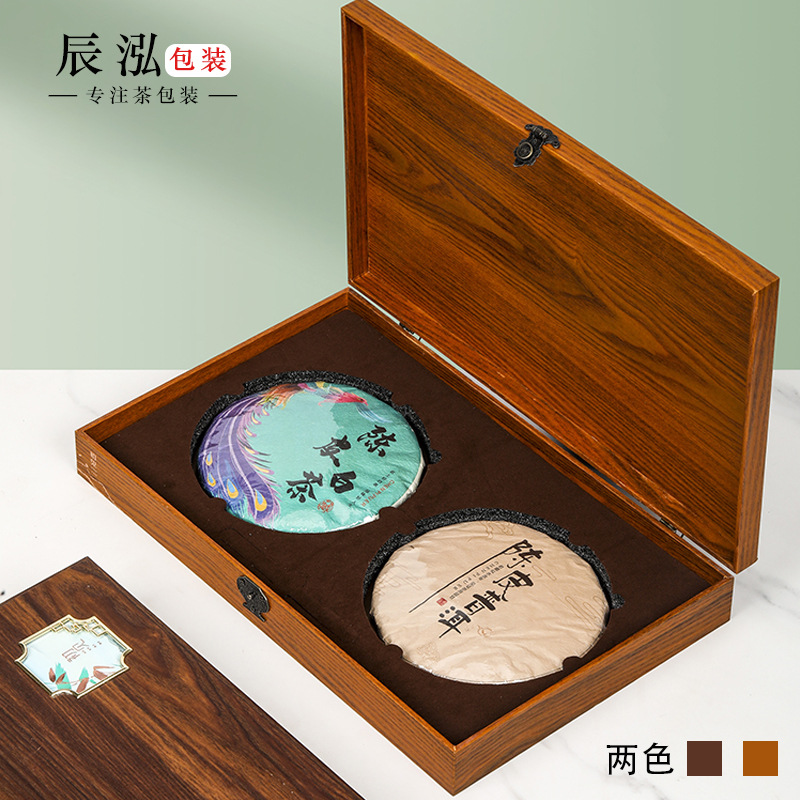 木纹普洱茶饼包装盒福鼎白茶茶饼礼盒200/357克两双饼空礼盒