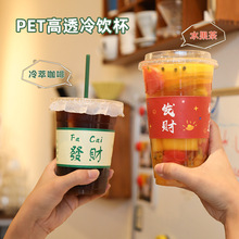 网红高颜值奶茶杯98口径一次性冷饮杯柠檬茶咖啡摆摊商用饮料杯