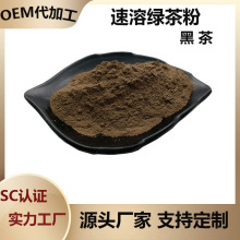 速溶绿茶粉99%水溶粉黑茶提取物饮料烘焙原料1kg起批绿茶多酚