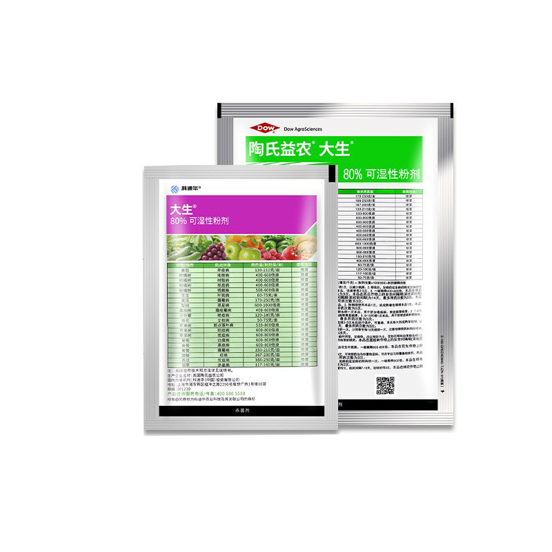 陶氏益农绿大生m45代森锰锌80%霜霉炭疽疮痂病果树进口杀菌剂25g