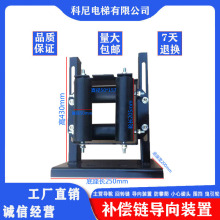 电梯配件奥的斯补偿链导向装置导向轮/防晃装置50*205mm/50*157mm