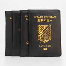 进击的巨人动漫护照夹欧美动画游戏护照本皮革跨境护照套批发现货