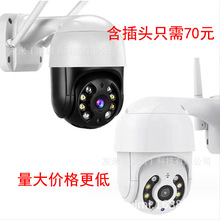 800万超级看看icsee球机摄像机onvif无线网络摄像头wifi camera